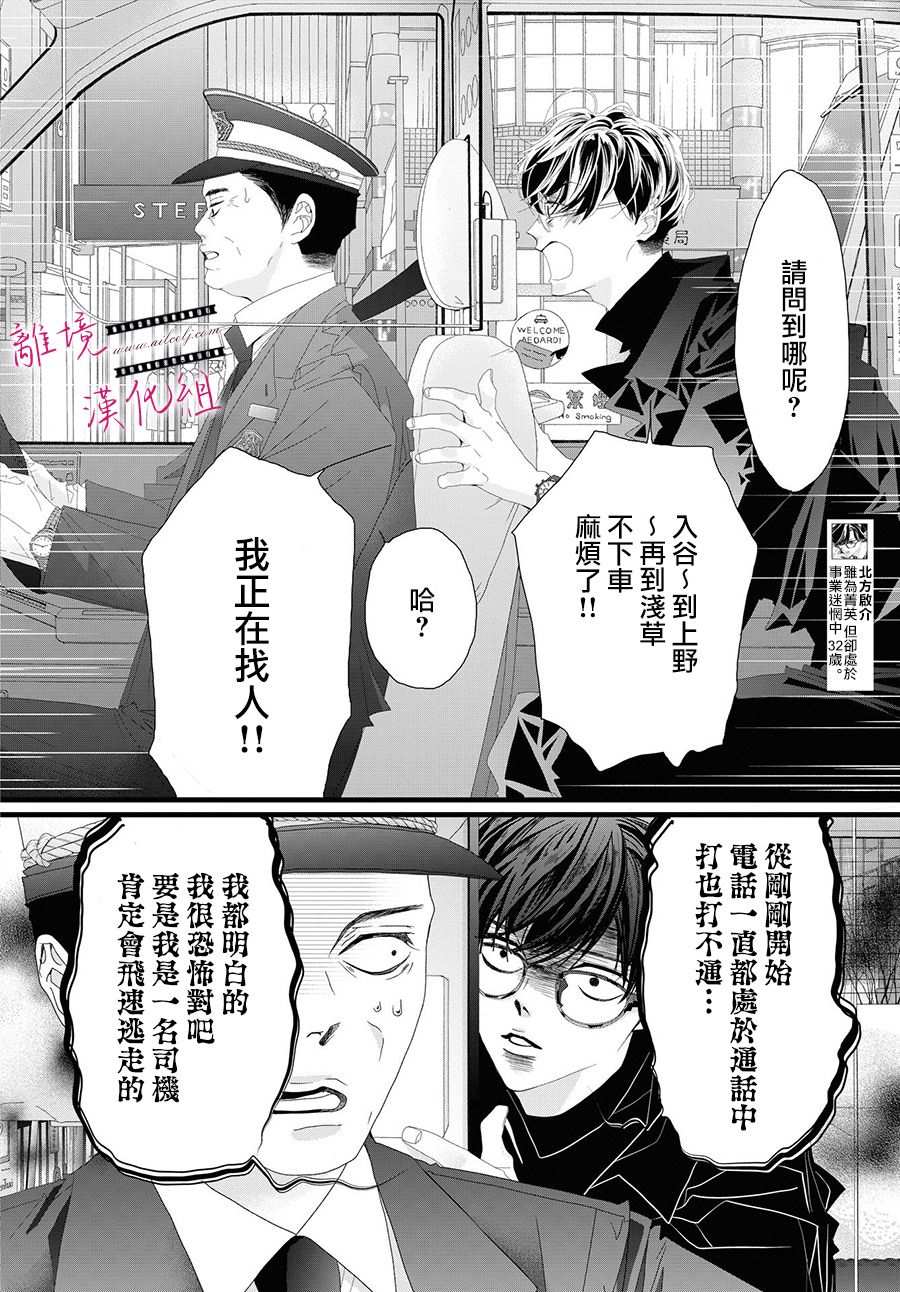 黄金回收今日价漫画,第6话4图