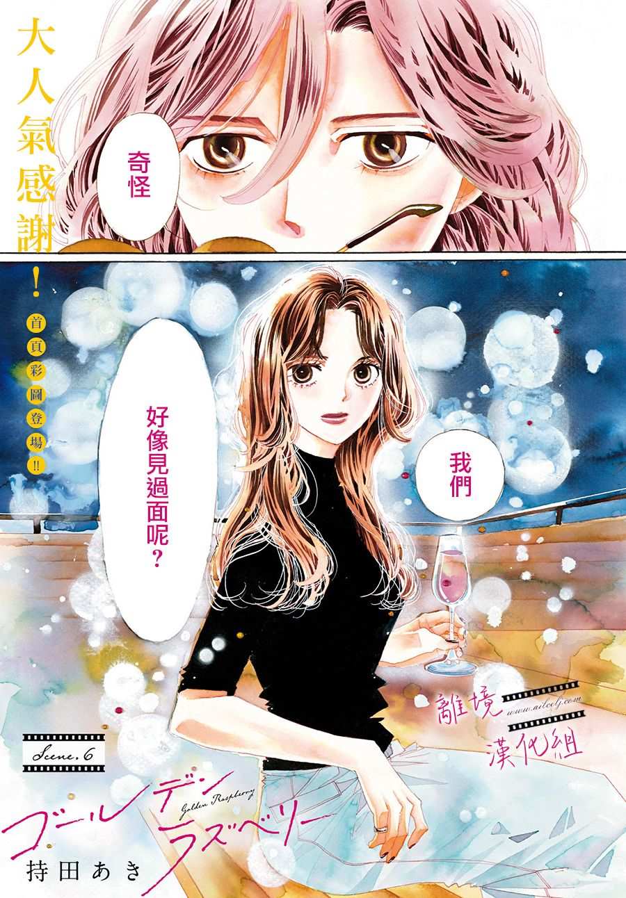 黄金回收今日价漫画,第6话1图