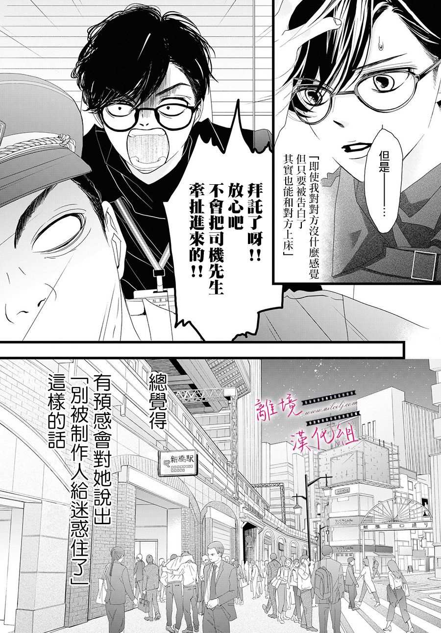黄金回收今日价漫画,第6话5图