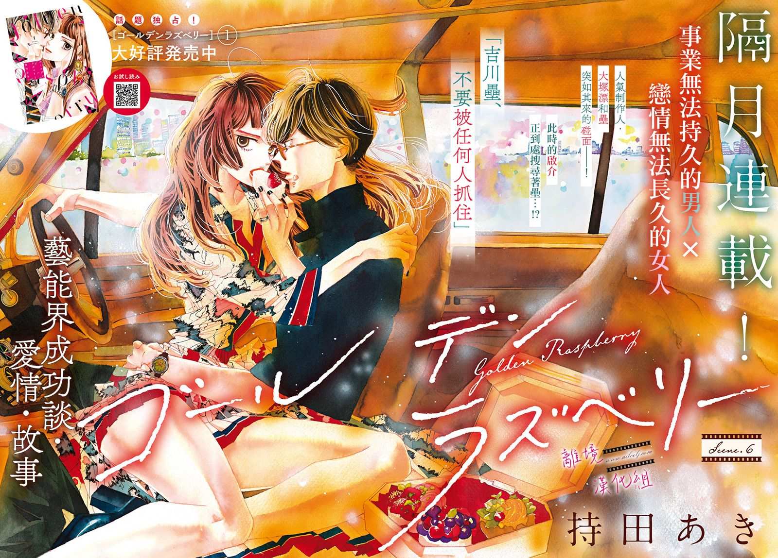 黄金回收今日价漫画,第6话2图
