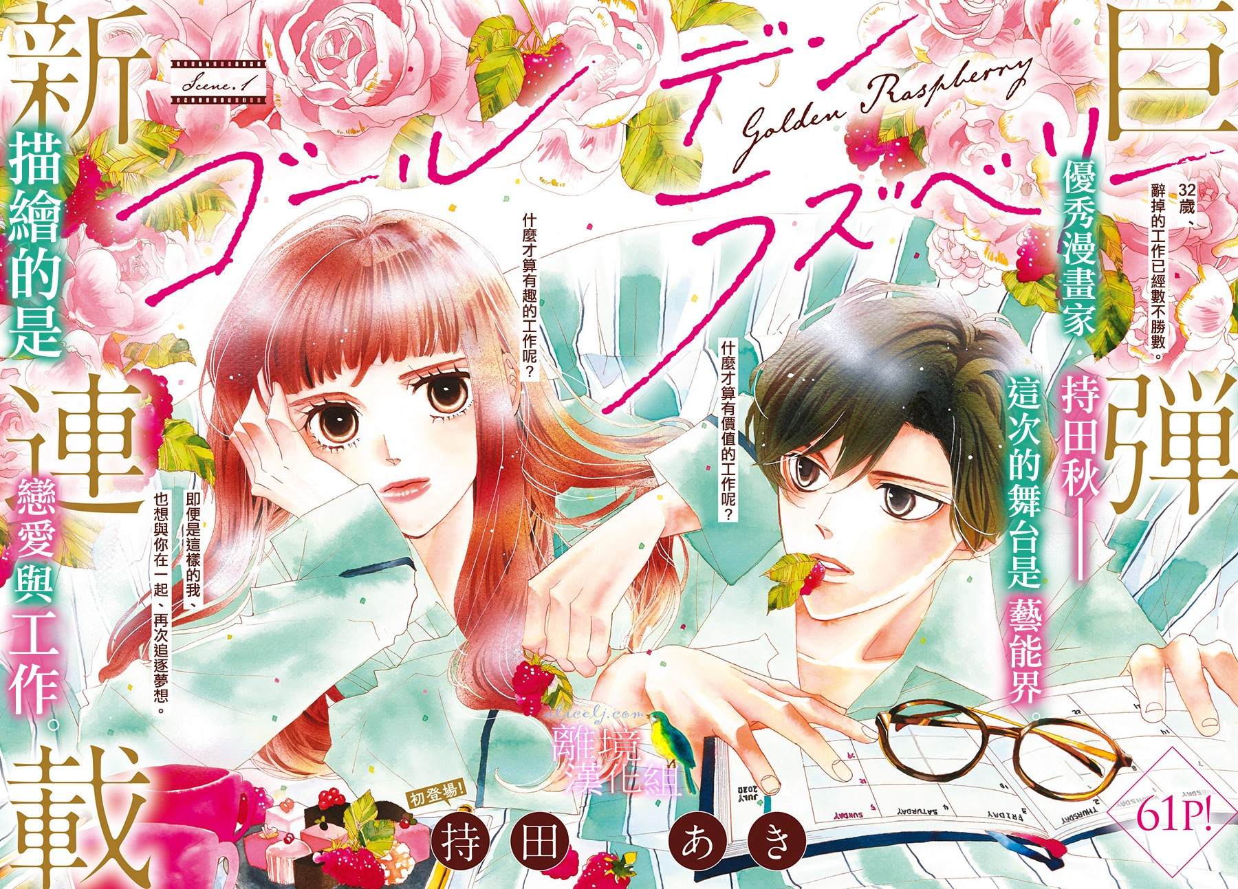 黄金价格今日金价漫画,第1话2图