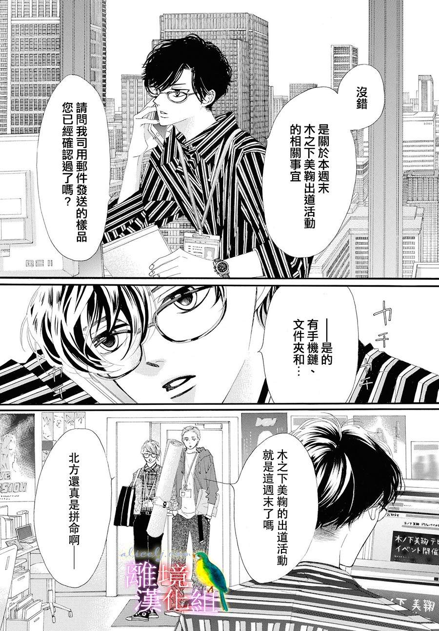 黄金价格今日金价漫画,第1话4图