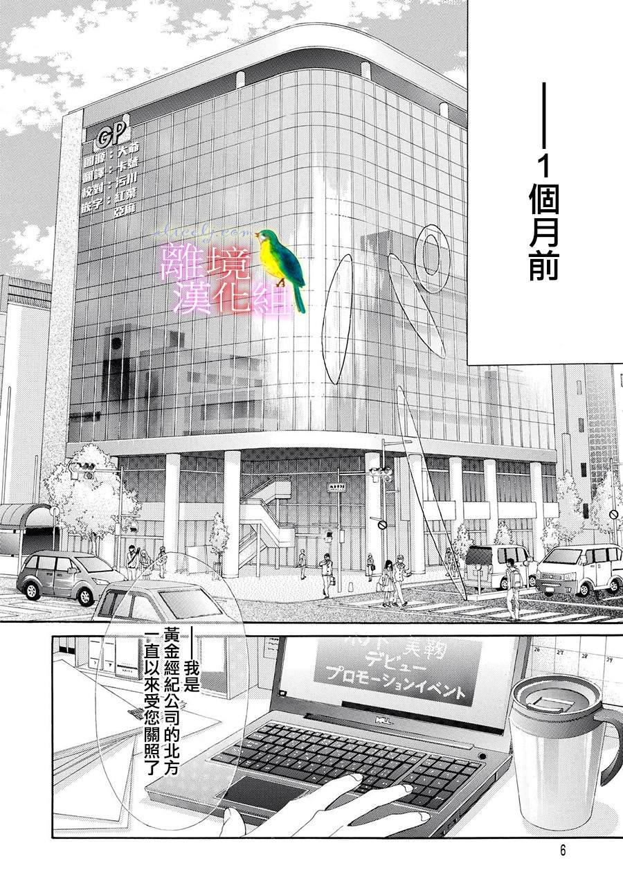 黄金价格今日金价漫画,第1话3图