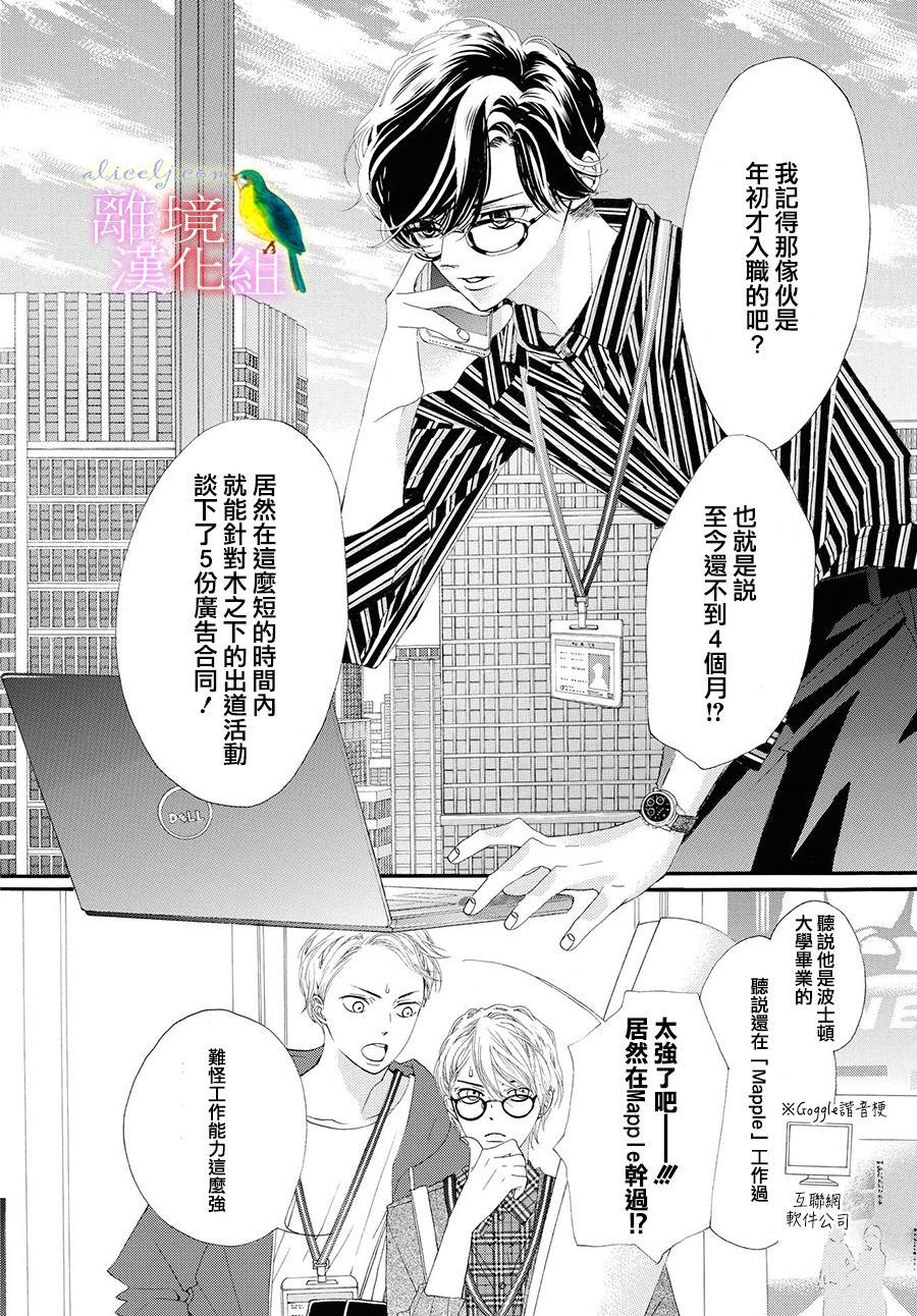 黄金价格今日金价漫画,第1话5图