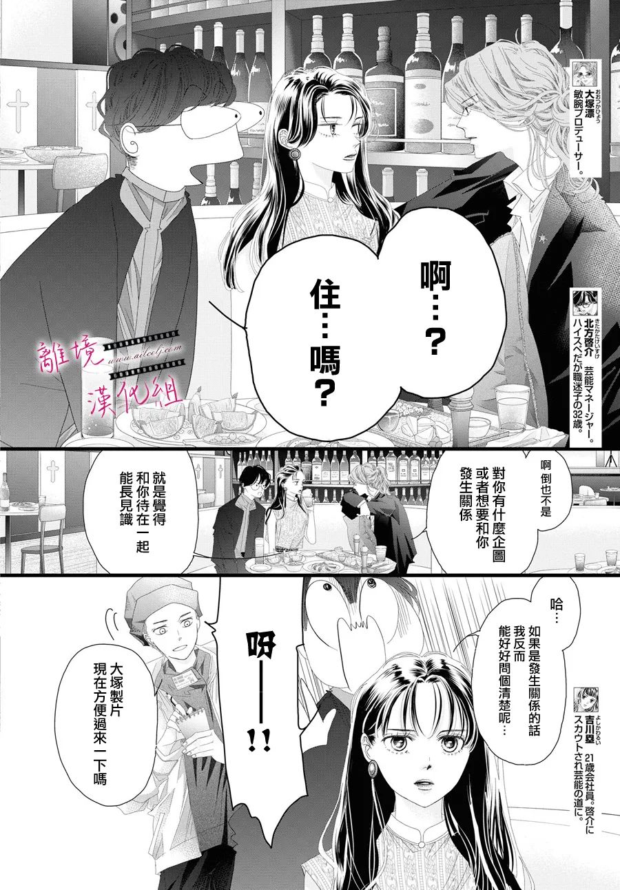 黄金覆盆子漫画,第13话4图