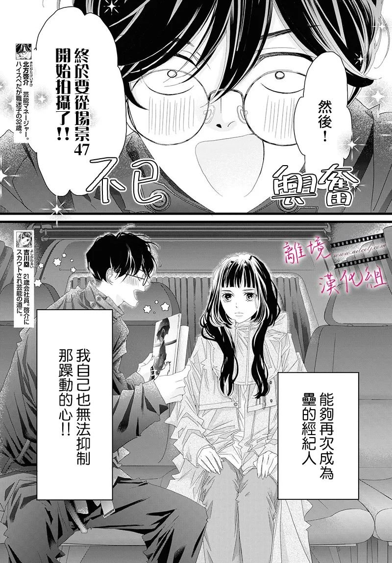 黄金今日行情漫画,第16话3图