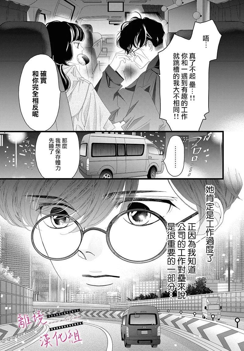 黄金今日行情漫画,第16话5图