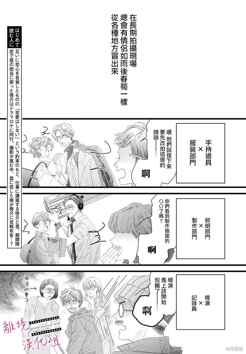黄金覆盆子怎么喝漫画,第17话2图