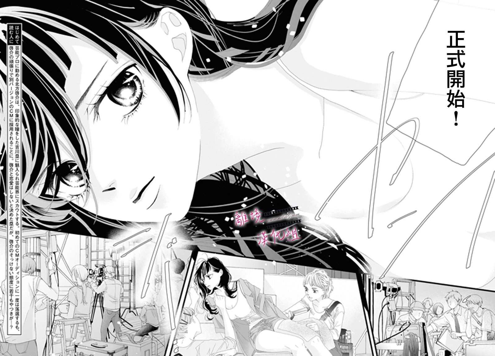 黄金覆盆子怎么喝漫画,第7话2图