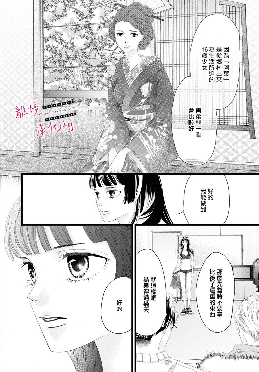 第15话4