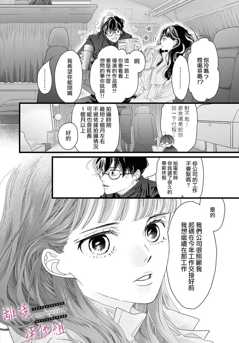 黄金今日行情漫画,第16话4图