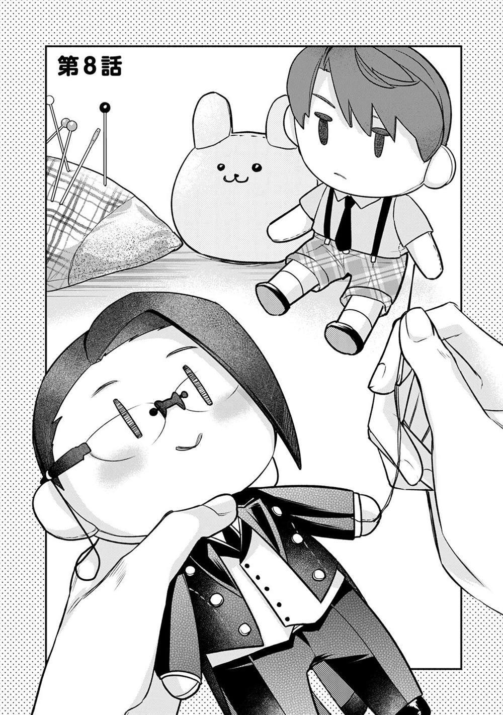 完美管家可爱的秘密漫画,第8话2图