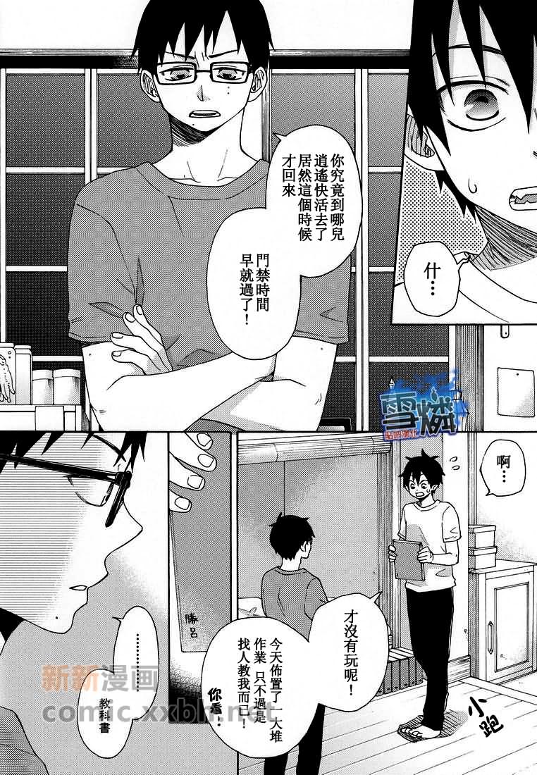 Mine Field漫画,第1话4图