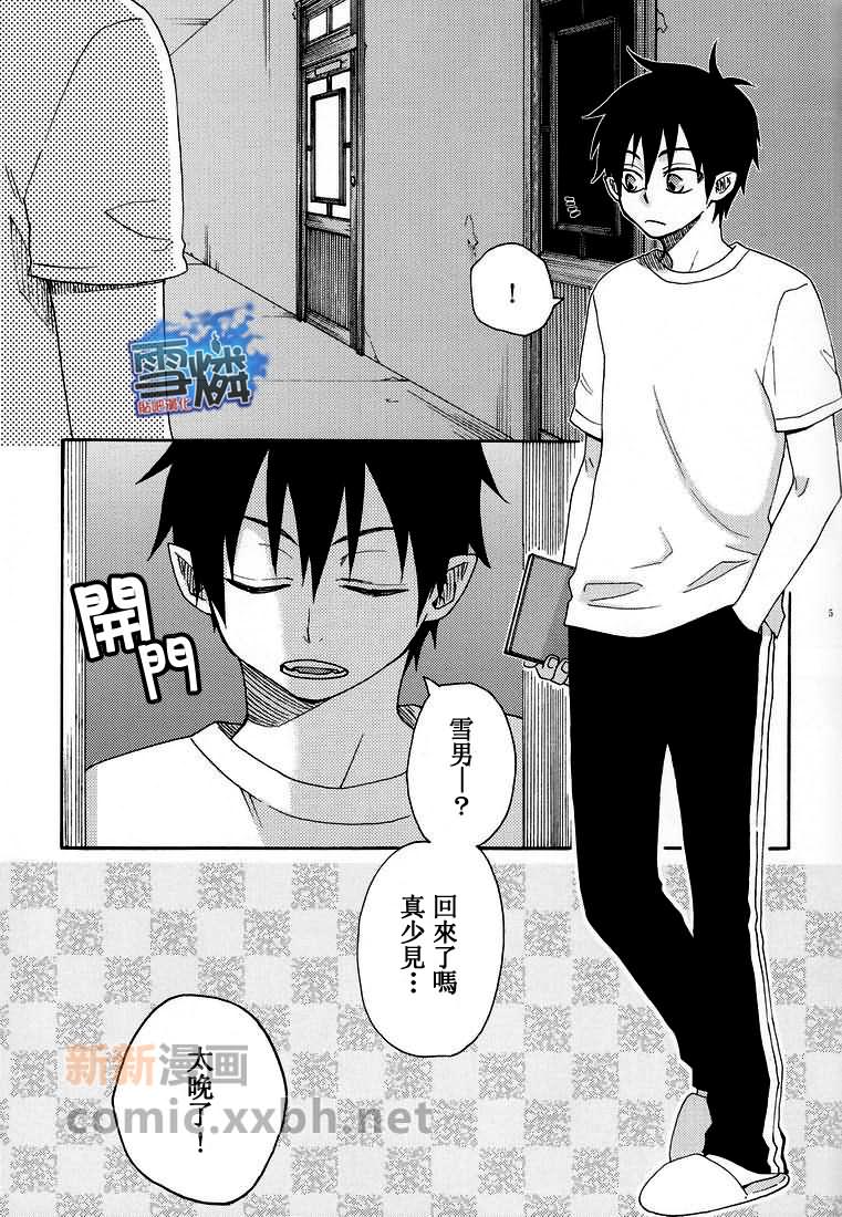 Mine Field漫画,第1话3图