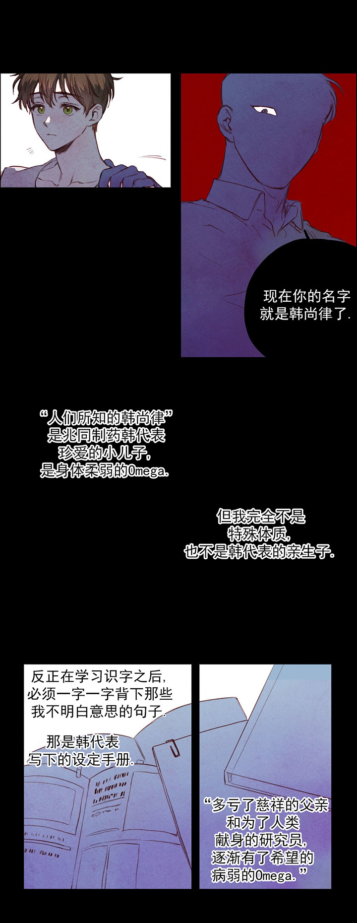 柳树芽的功效与作用漫画,第3话4图