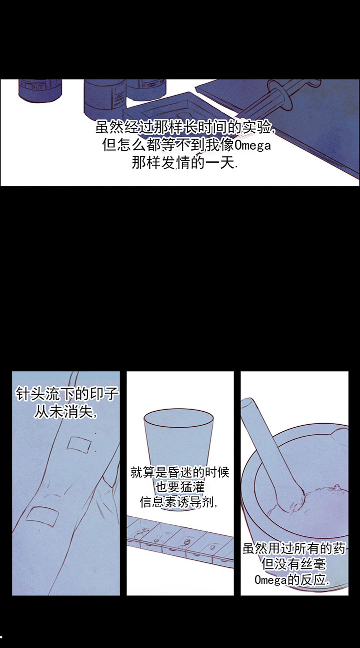 柳树芽的功效与作用漫画,第3话5图