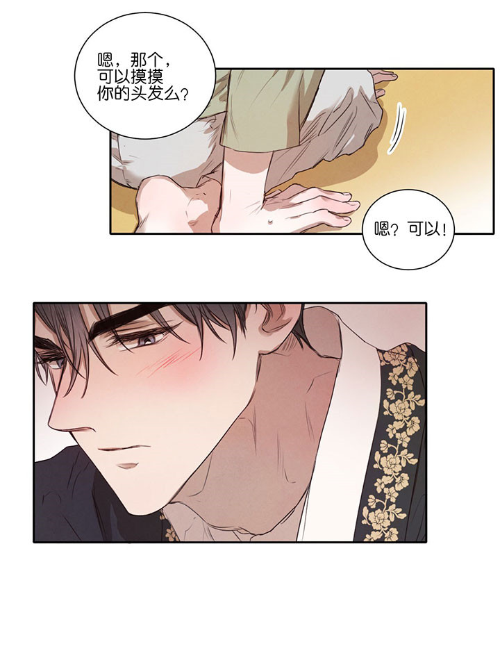 柳树浪漫史漫画百度云漫画,第30话5图