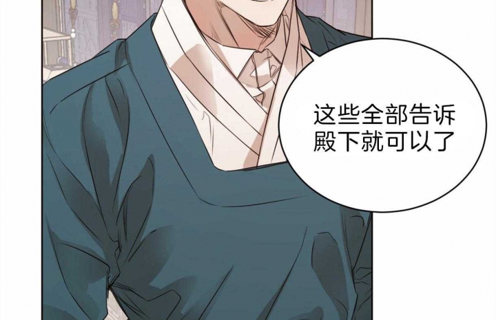 柳树浪漫史漫画免费看漫画,第59话2图