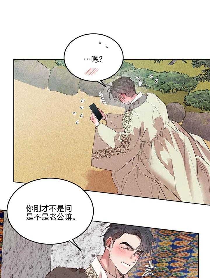 柳树芽的功效与作用漫画,第120话1图