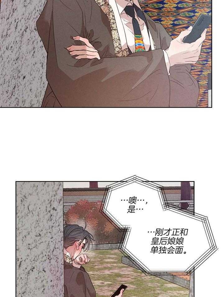 柳树芽的功效与作用漫画,第120话2图