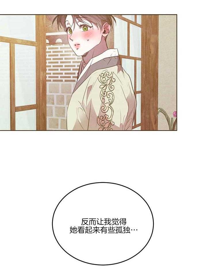 柳树芽的功效与作用漫画,第120话5图