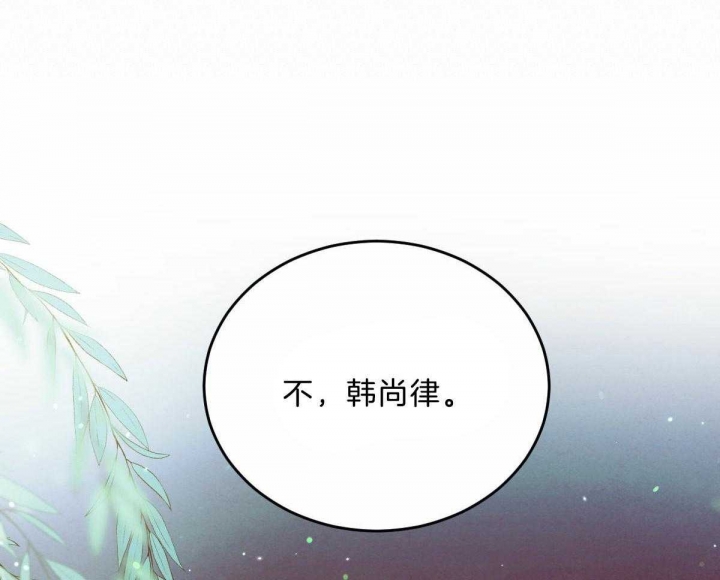 柳树浪漫史漫画百度云漫画,第101话4图