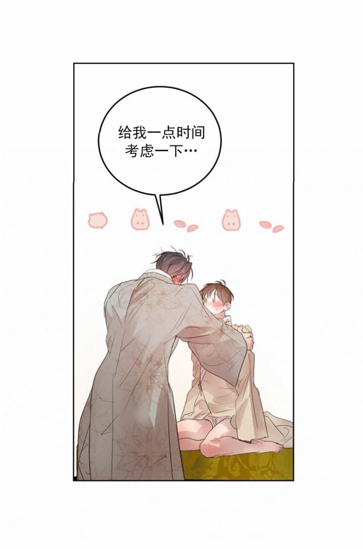柳树浪漫史漫画免费看漫画,第103话4图
