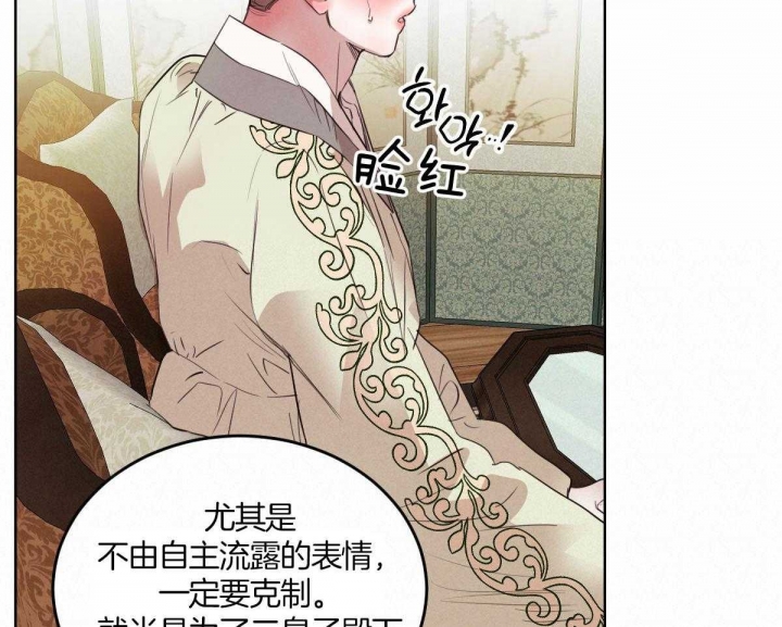 柳树芽的功效与作用漫画,第118话2图