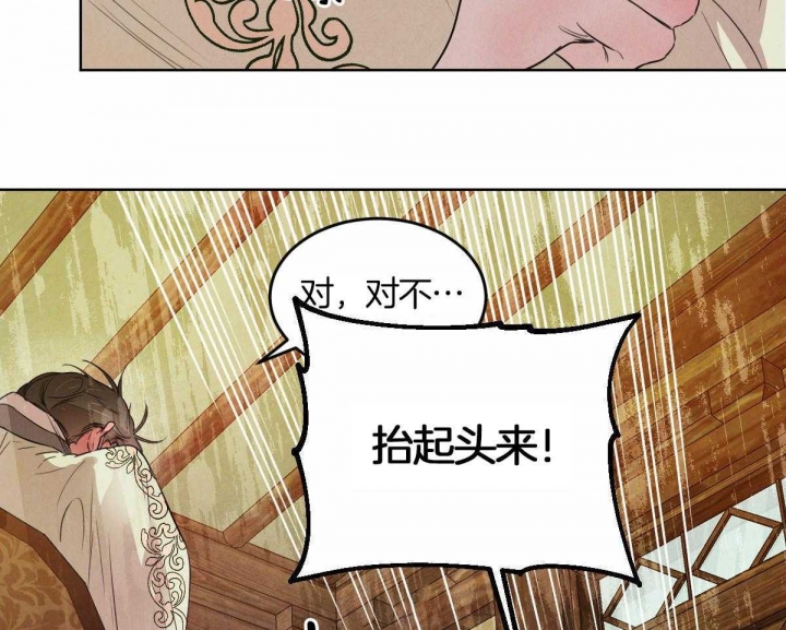 柳树芽的功效与作用漫画,第118话4图