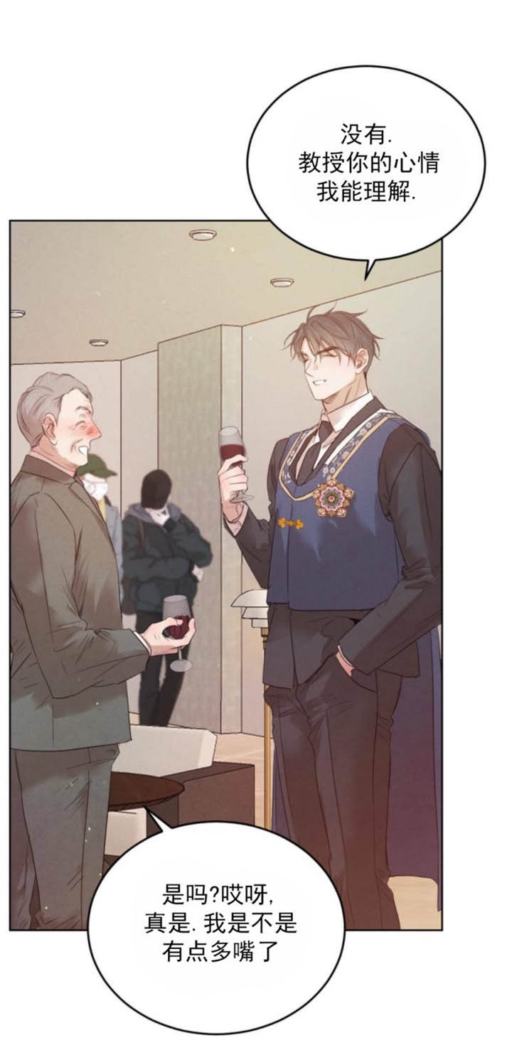 柳树浪漫史漫画完整版免费下拉式漫画,第96话1图