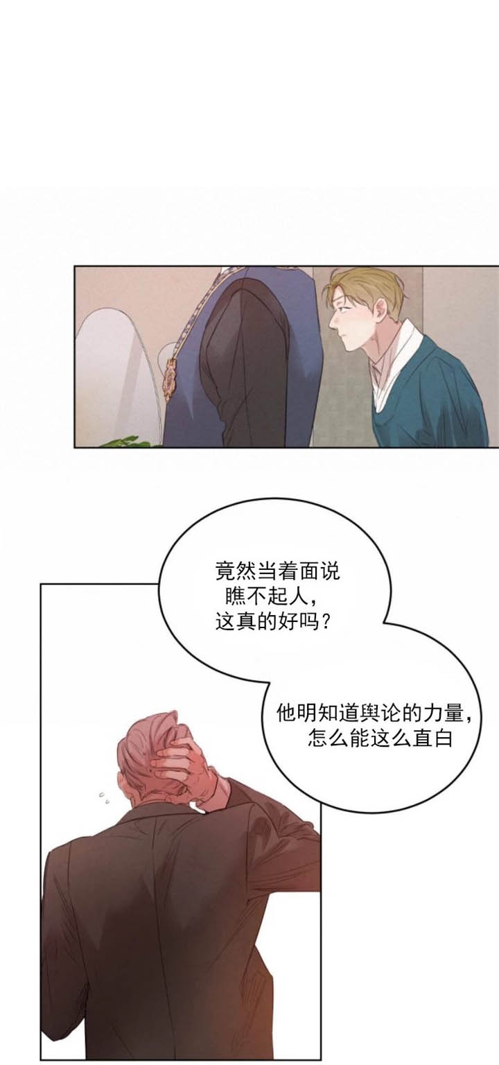 柳树浪漫史漫画完整版免费下拉式漫画,第96话4图
