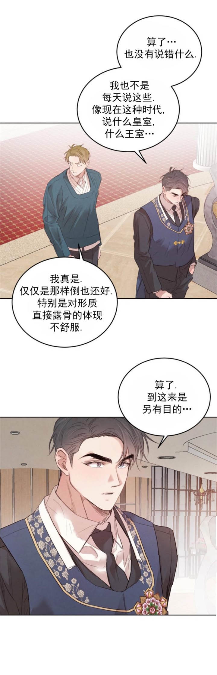 柳树浪漫史漫画完整版免费下拉式漫画,第96话5图