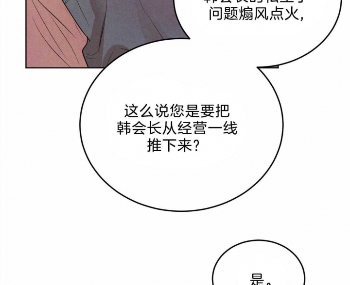 柳树浪漫史漫画免费看漫画,第91话5图