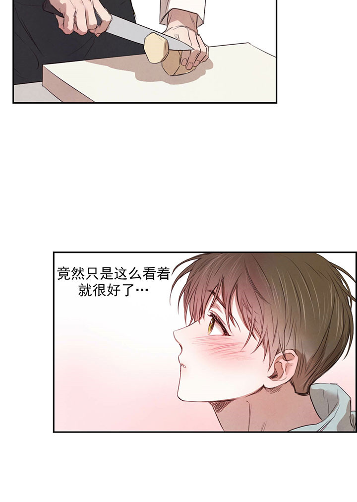 柳树浪漫史漫画免费看漫画,第21话3图