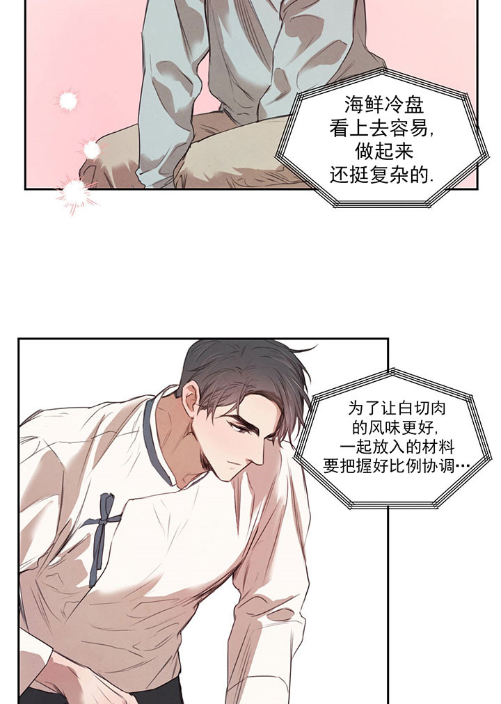 柳树浪漫史漫画免费看漫画,第21话2图