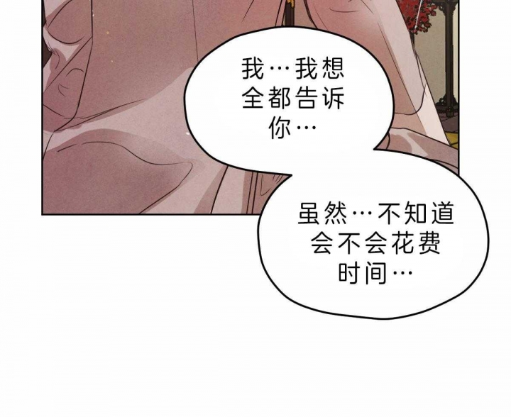 柳树浪漫史漫画百度云漫画,第62话5图