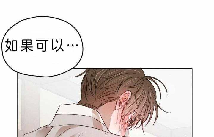 柳树浪漫史漫画百度云漫画,第62话3图