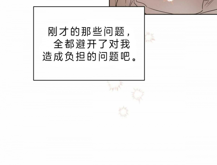 柳树浪漫史漫画百度云漫画,第63话3图