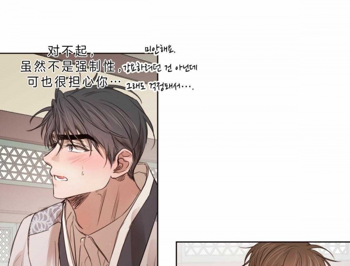 柳树浪漫史漫画百度云漫画,第63话1图
