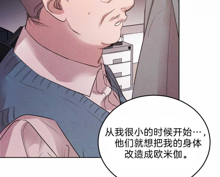 柳树芽的功效与作用漫画,第90话2图