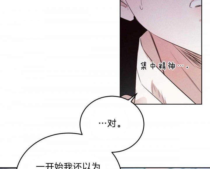柳树芽的功效与作用漫画,第90话5图