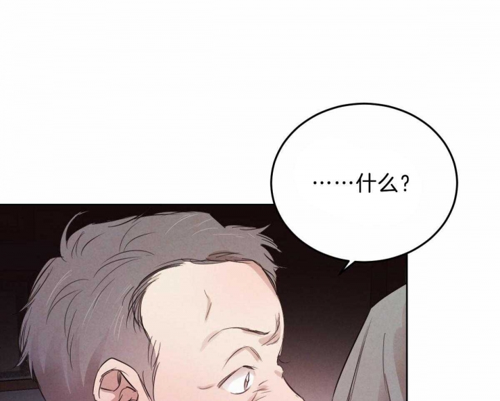 柳树芽的功效与作用漫画,第90话1图