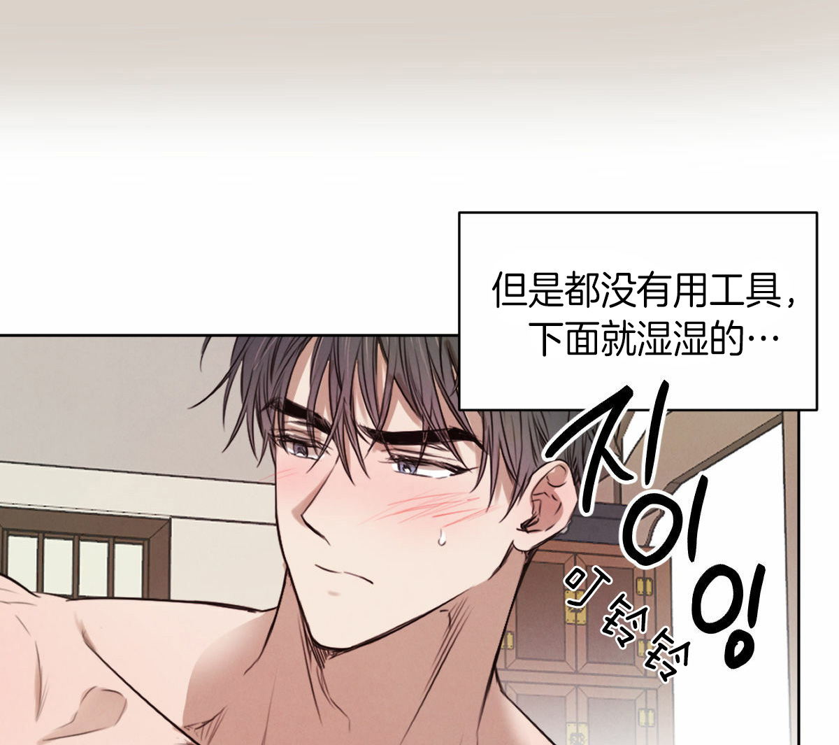 柳树浪漫史漫画免费看漫画,第35话1图