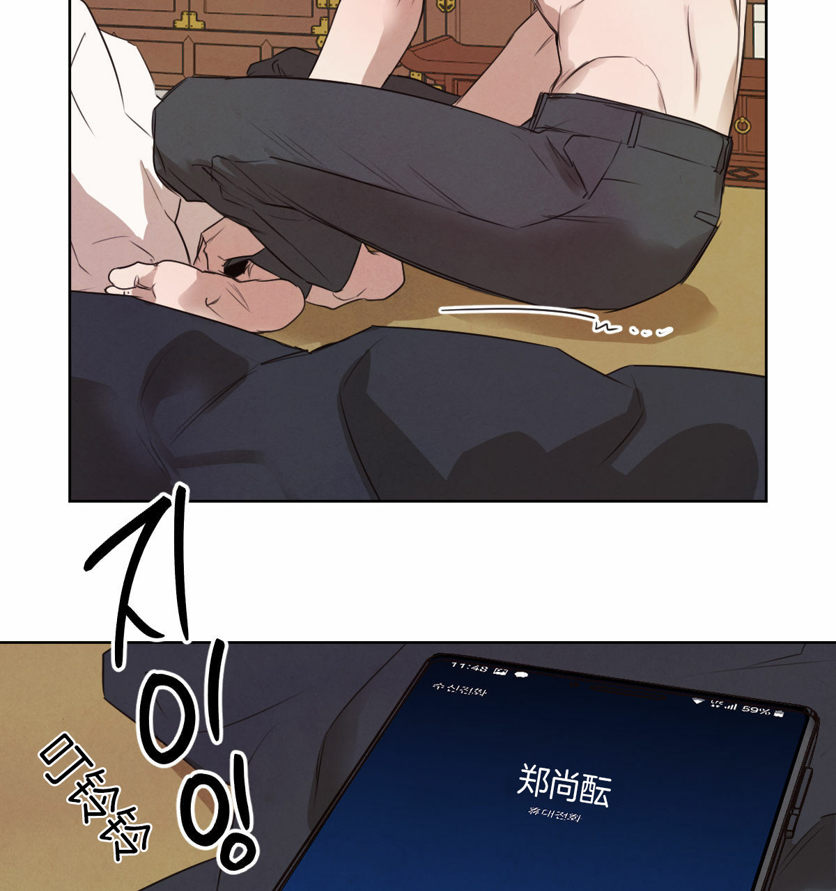 柳树浪漫史漫画免费看漫画,第35话3图