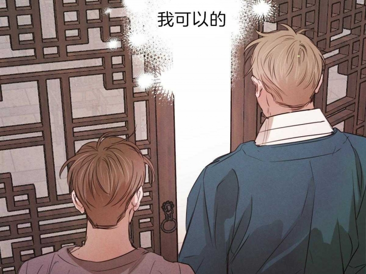 柳树浪漫史漫画免费看漫画,第66话5图