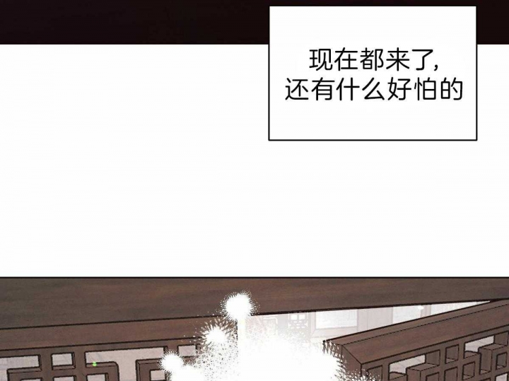 柳树浪漫史漫画免费看漫画,第66话4图