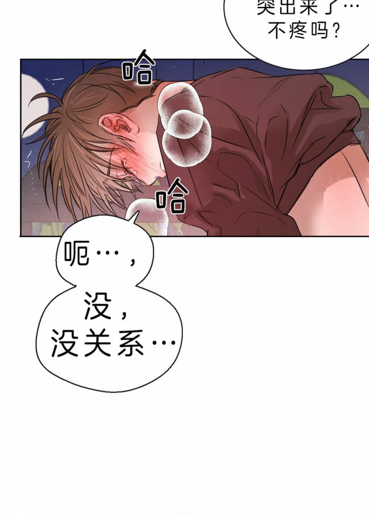 柳树芽的功效与作用漫画,第56话3图