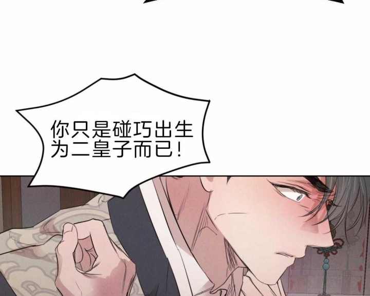 柳树的拼音漫画,第79话5图