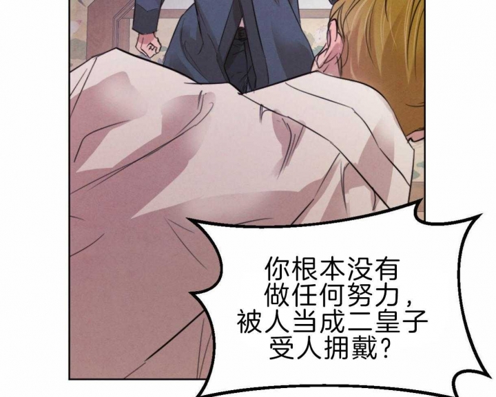 柳树的拼音漫画,第79话4图