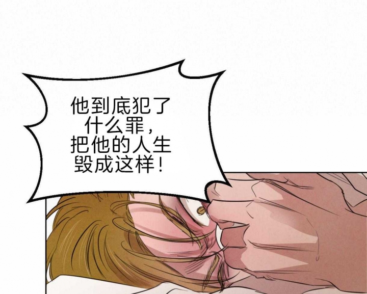 柳树的拼音漫画,第79话1图